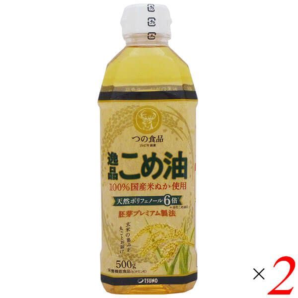 米油 2本セット - 調味料・料理の素・油