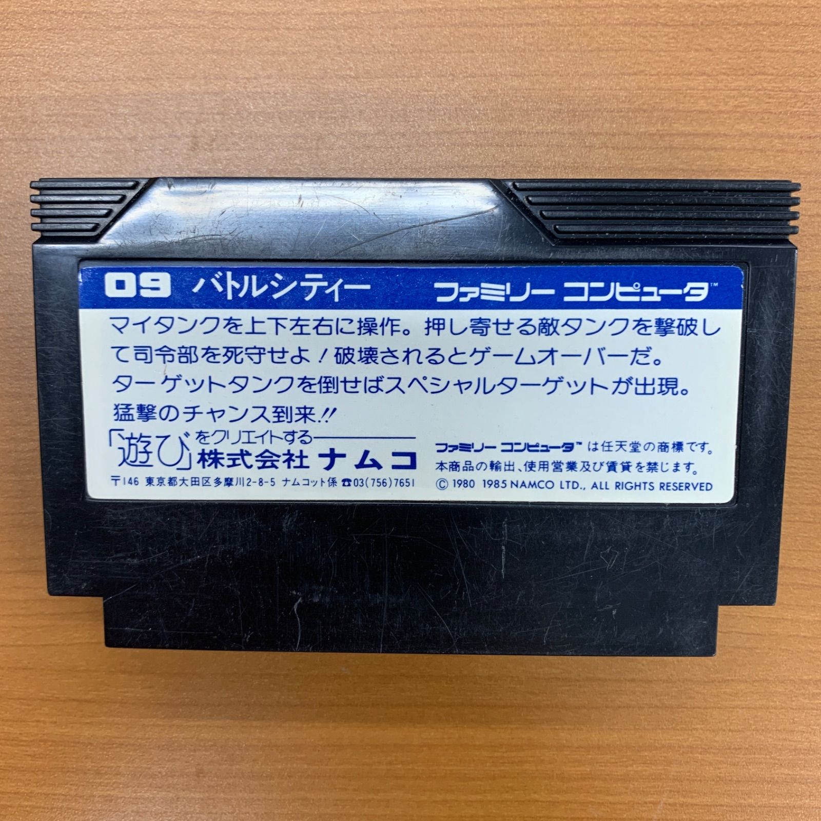 ファミリーコンピュータ - バトルシティ　ファミコンソフト Amazon | バトルシティ（ファミコン） | ゲームソフト