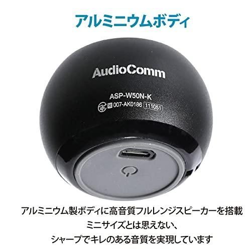 AudioComm ワイヤレスミニスピーカー