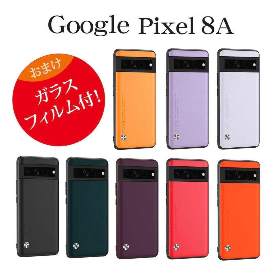 フィルムケース付 良品 美品 Googleストア版 Pixel 8a 128GB