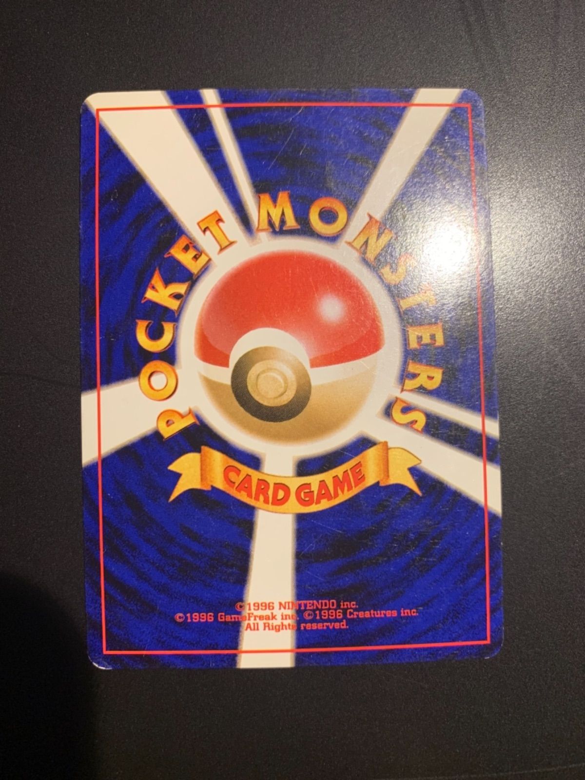 ポケモンカード 旧裏 カメックス マーク有り 渦巻きホロ 未使用
