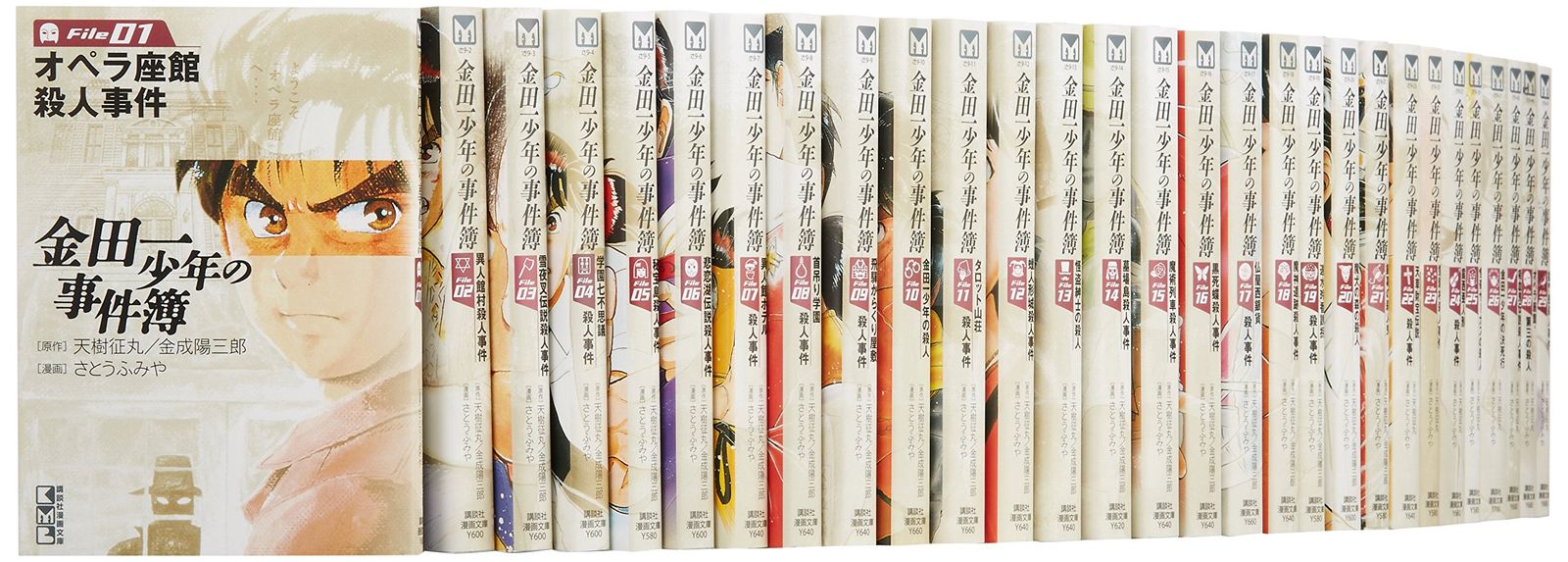 金田一少年の事件簿 65冊セット