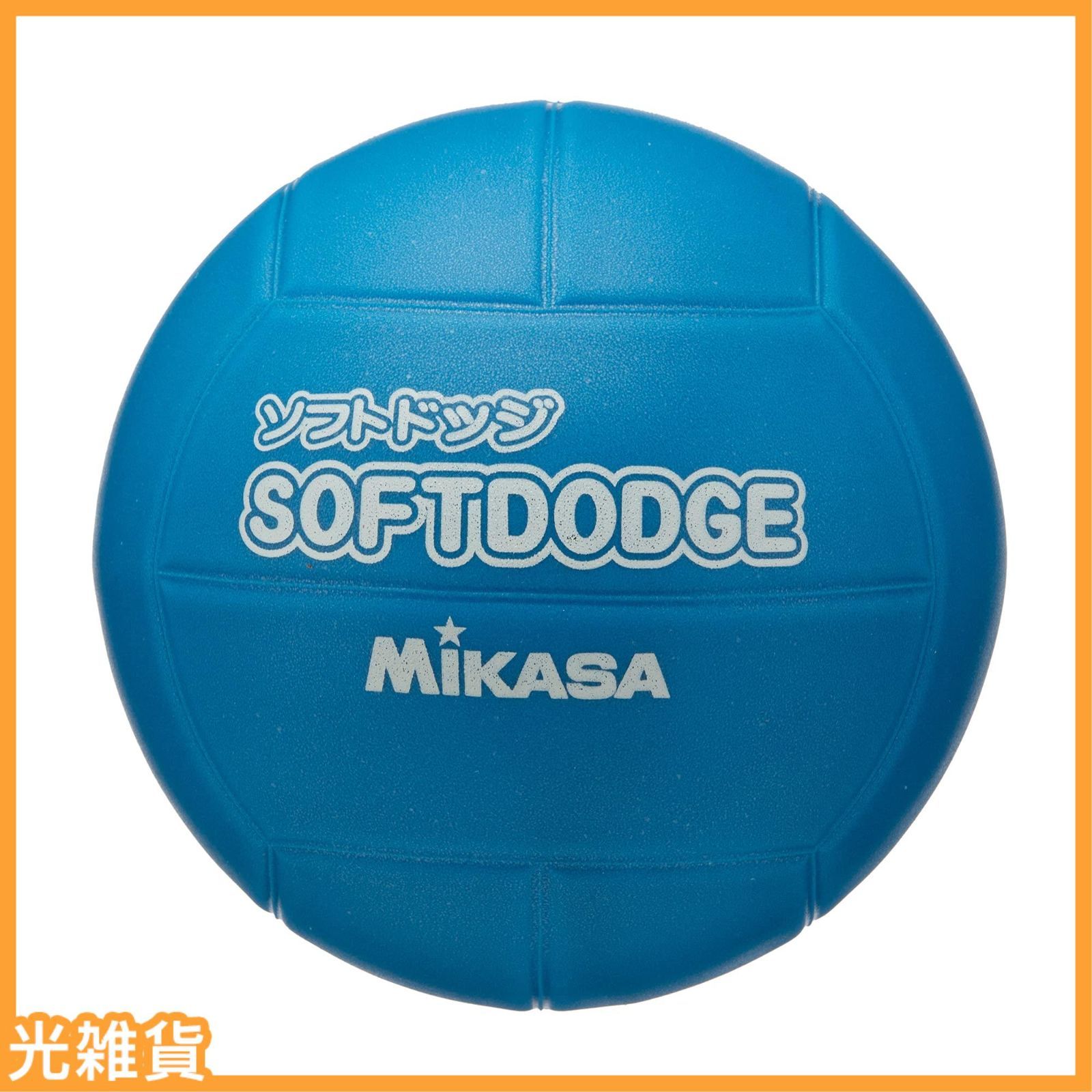 misa（即購入OK⭐️）専用 ☆人気商品☆ミカサ(MIKASA) ソフトドッジボール 60㎝ (幼児