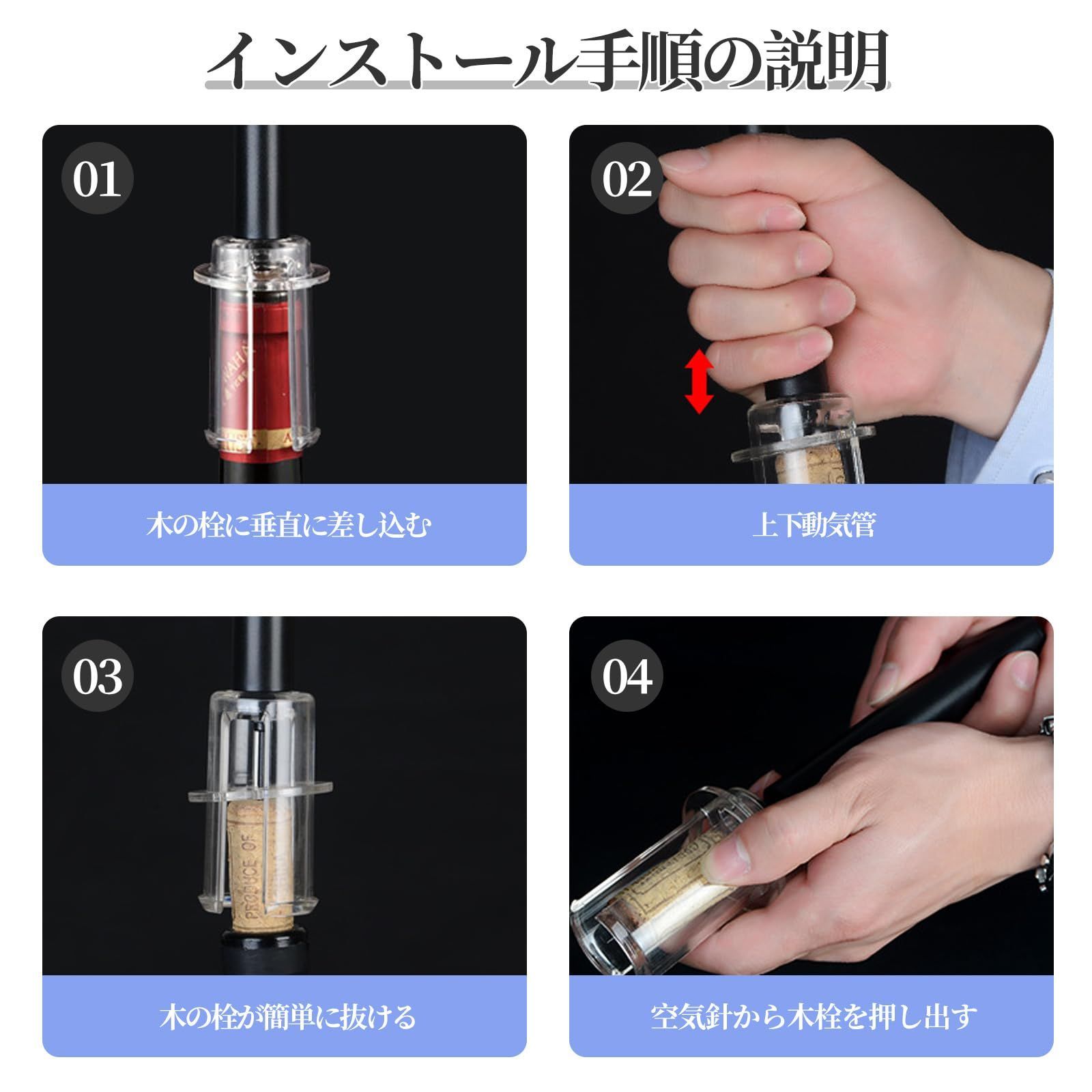 ワインオープナー エアーポンプ式