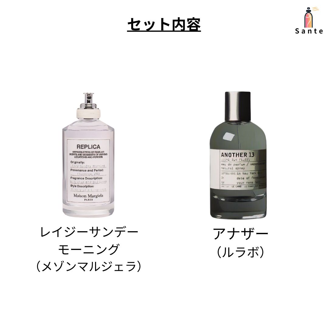 正規品】Maison Margiela 香水 1ml 2本セット レイジーサンデー