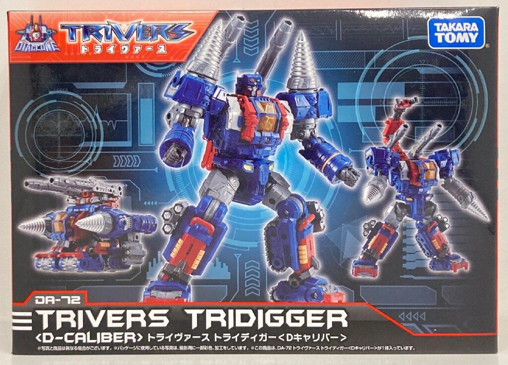 タカラトミー ダイアクロン トライヴァース トライディガー D