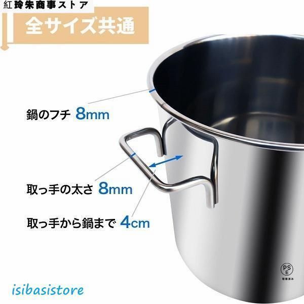 両手鍋