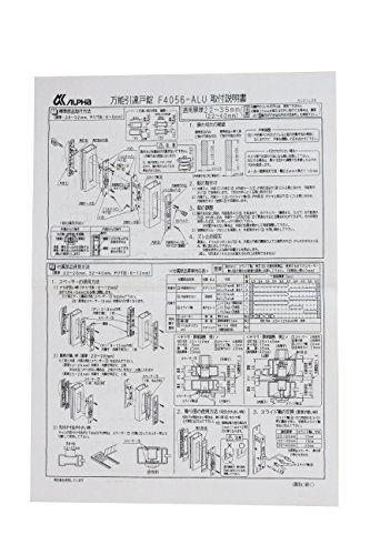 Happy-shopsブラウン ALPHA(アルファ) 引戸用取替錠 F4056ALUブロンズ