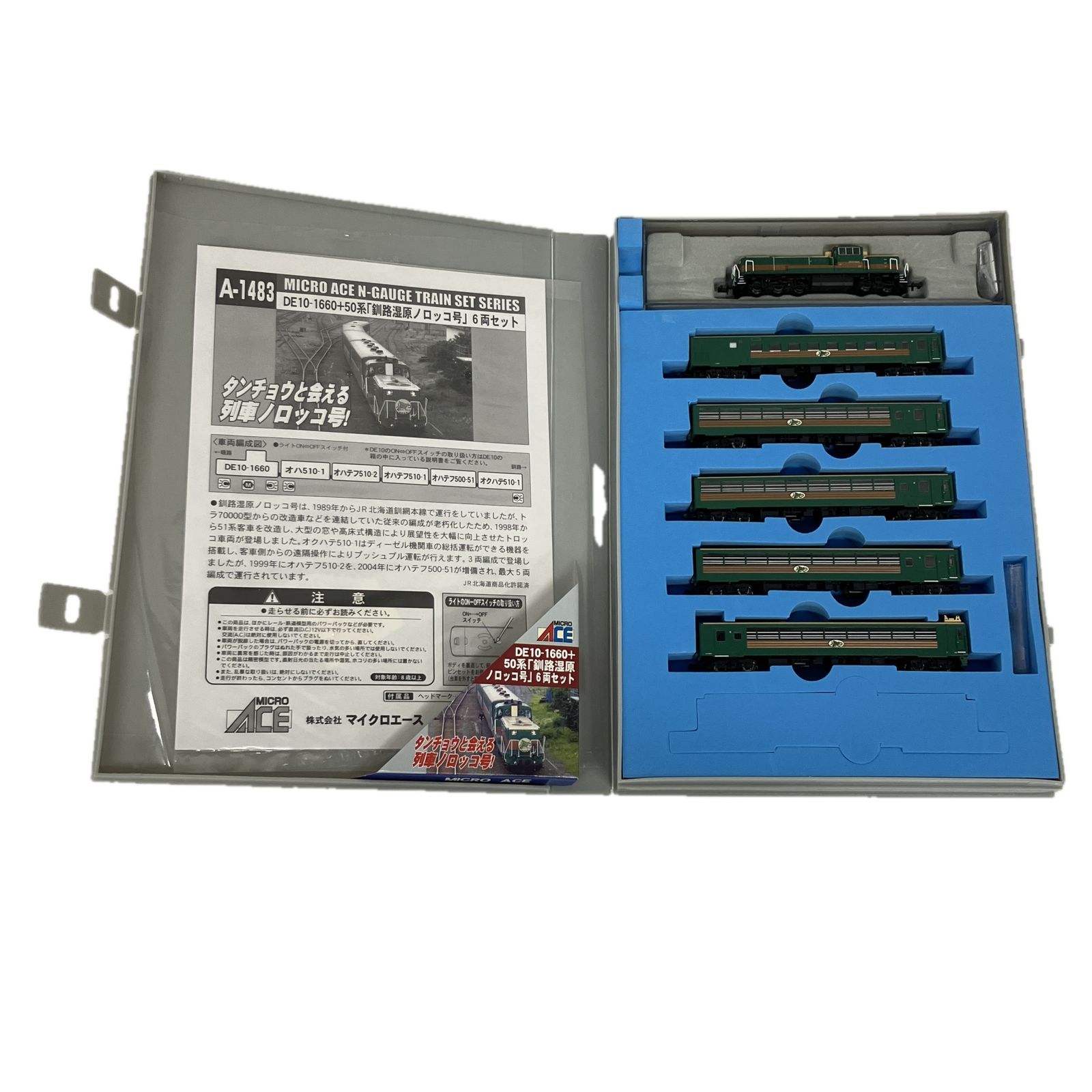 50系 釧路湿原ノロッコ号