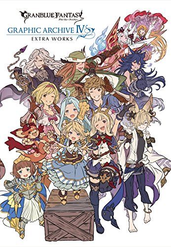 グランブルーファンタジー グラフィックアーカイブ まとめ売り グラブル GRANBLUE FANTASY グランブルーファンタジー GRAPHIC ARCHIVE