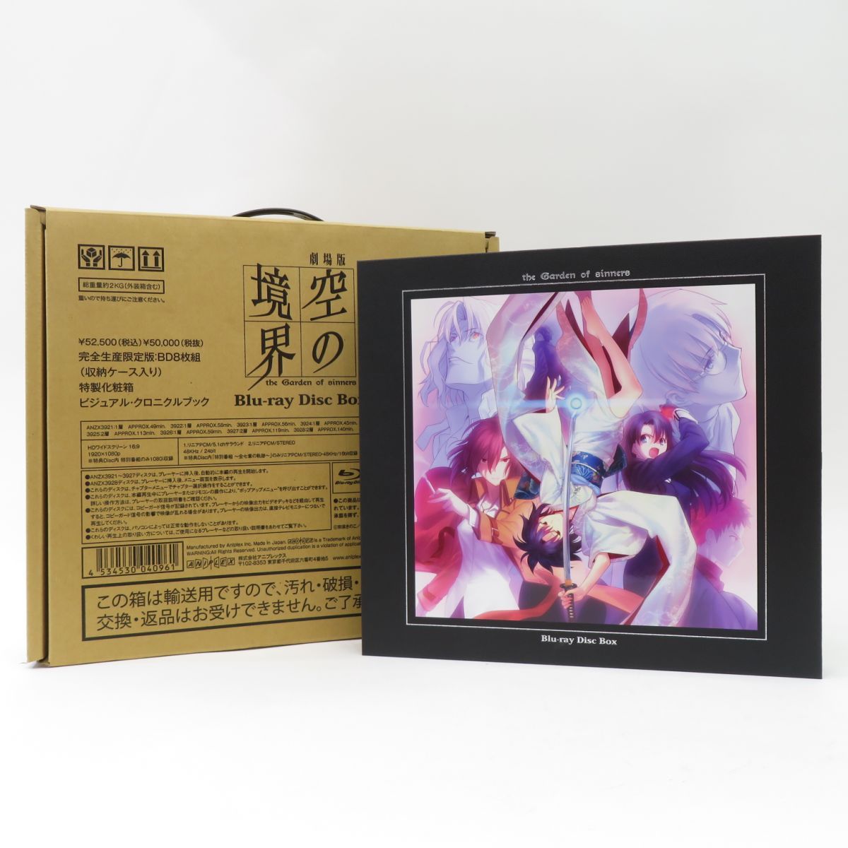 完全生産限定版 劇場版空の境界 Blu-ray Disc BOX 】BD8枚組-