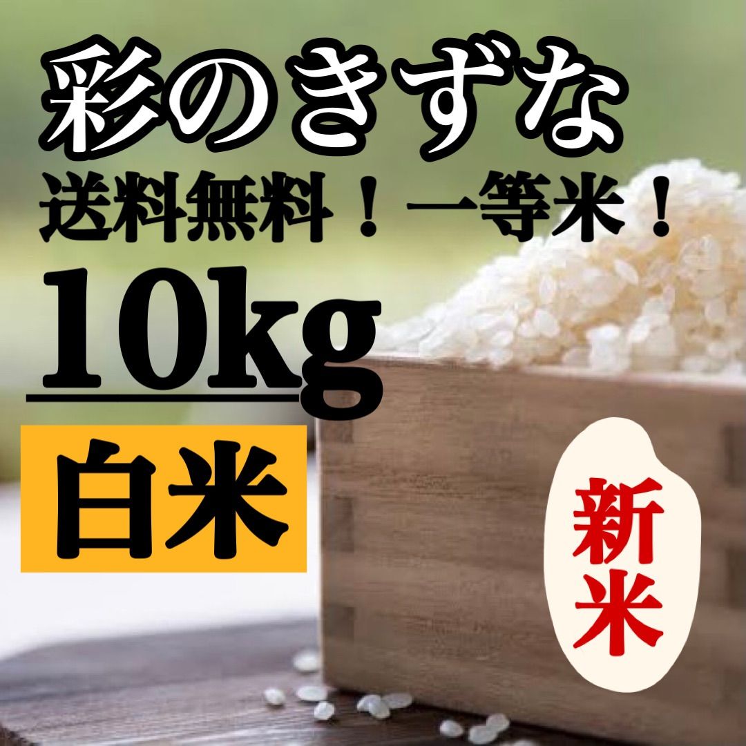 2021人気特価 生活応援１０％ １kg 増量 あきたこまちブレンド白米