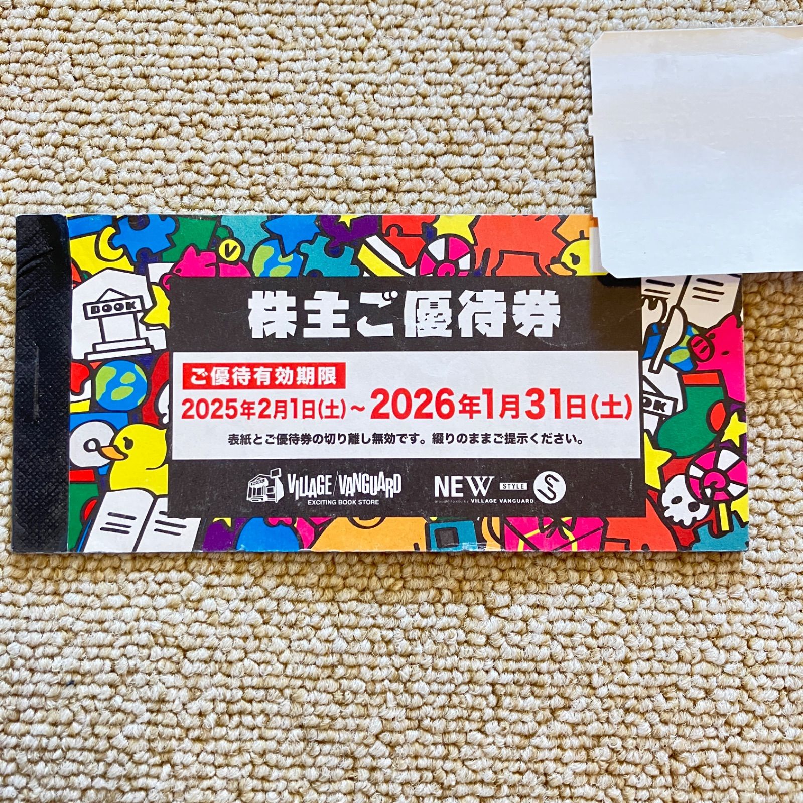 すぐったレディース福袋 5枚 株主優待 最安値】ビレバン 5000円 優待券 VANGUARD VILLAGE その他