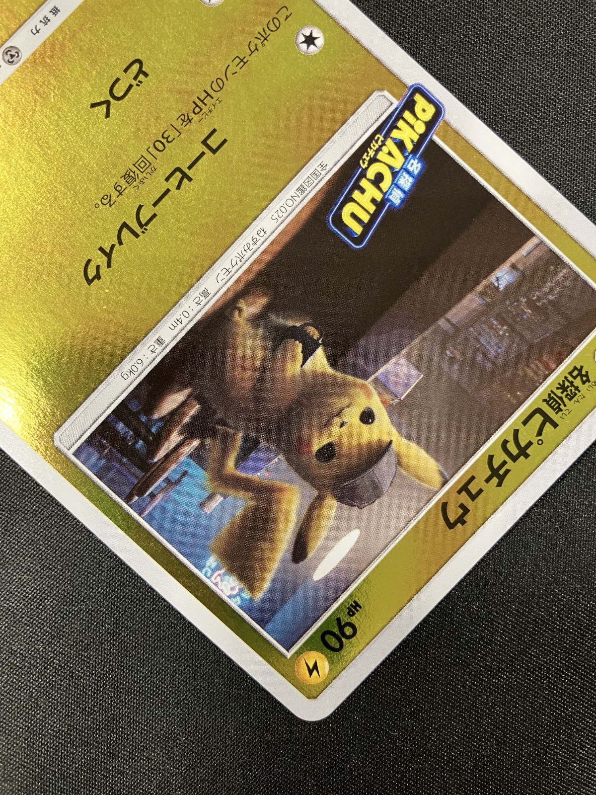 m*」様 ポケカ 名探偵ピカチュウ コーヒーブレイク 339/SM-P プロモ ポケモンカード 名探偵ピカチュウ コーヒーブレイク プロモ