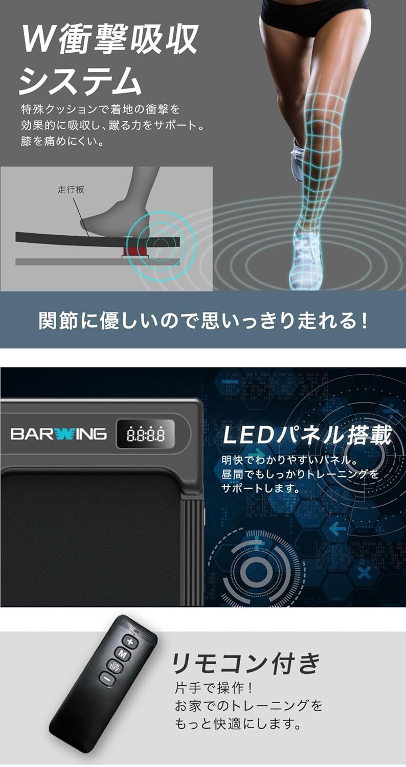 BARWING(バーウィング) ランニングパット ルームランナー ハンドル無し Amazon | BARWING(バーウィング) Barwing ランニングパット