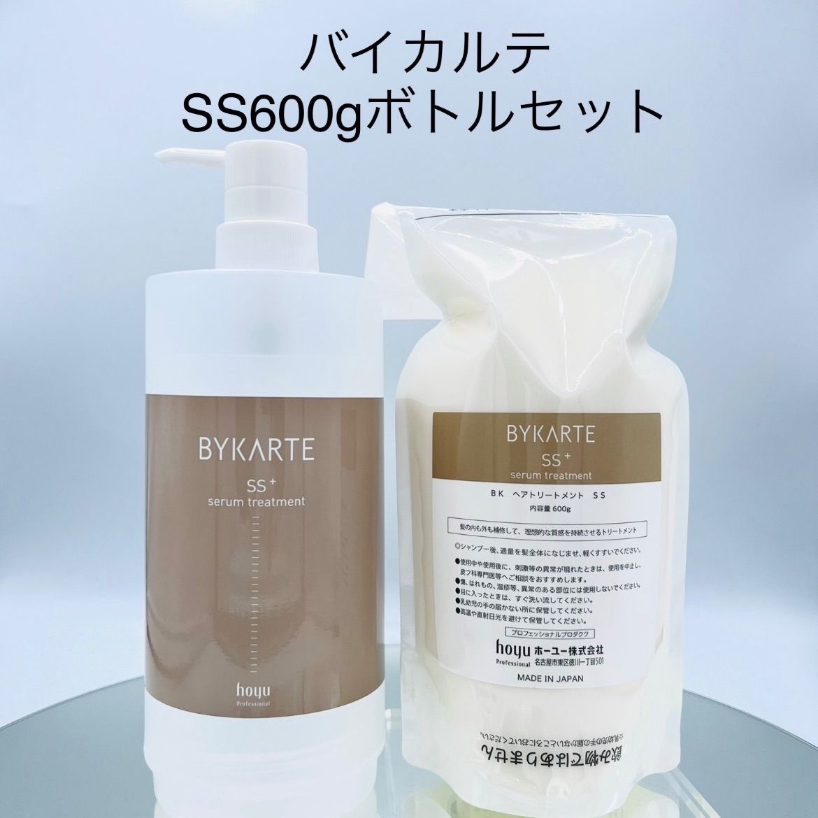 バイカルテシャンプーFH＋600ml トリートメントSS＋600g | www