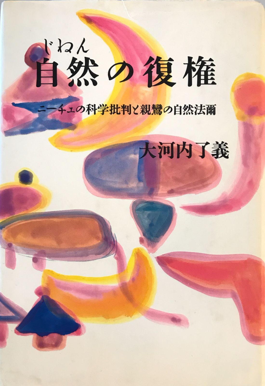 【幻の名著・貴重】リスクマネジメント理論【匿名配送】【値引✖】 メルカリ