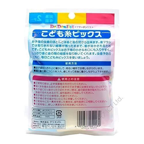 セット 子供用