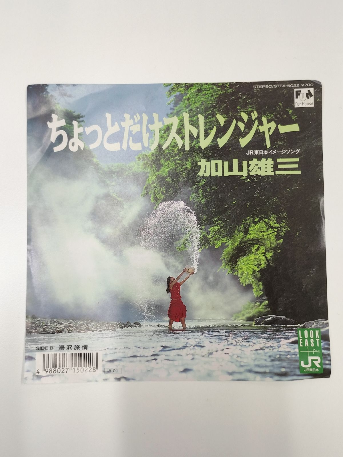 美盤 EP盤3枚セット加山雄三 &frasl; KAYAMA, YUZO 夕陽は赤く ・ ある日渚