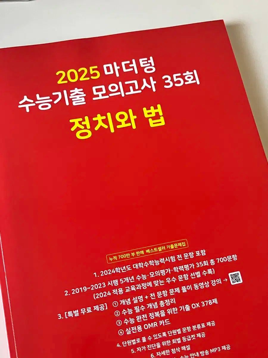 マザートン 速すぎる ブラック・アンド・エンプティ 2025 政治と 法 模擬試験 過去問集