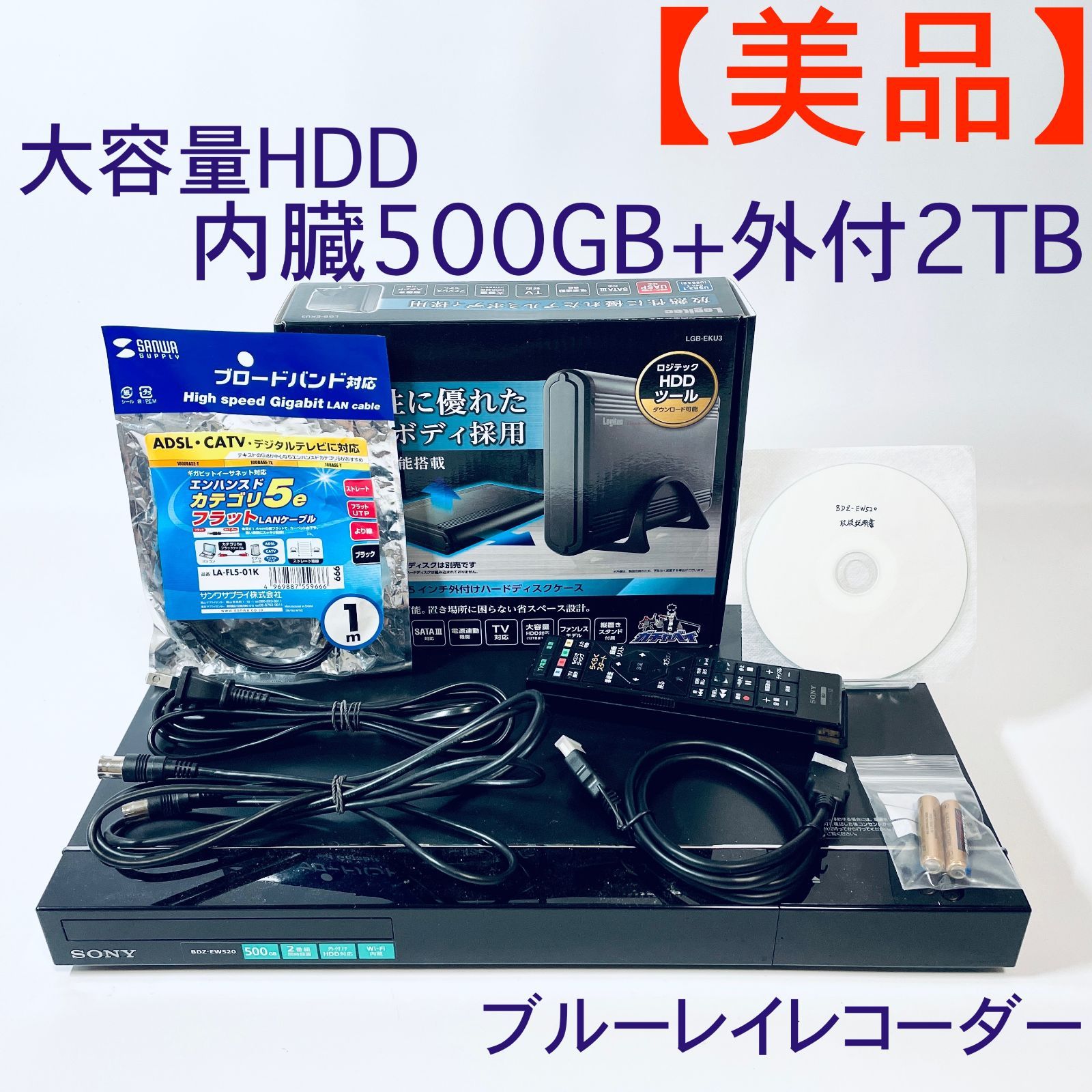 美品・付属品充実】ブルーレイレコーダー SONY ソニー BDZ-EW520 2TB外付HDD付き！！ - メルカリ