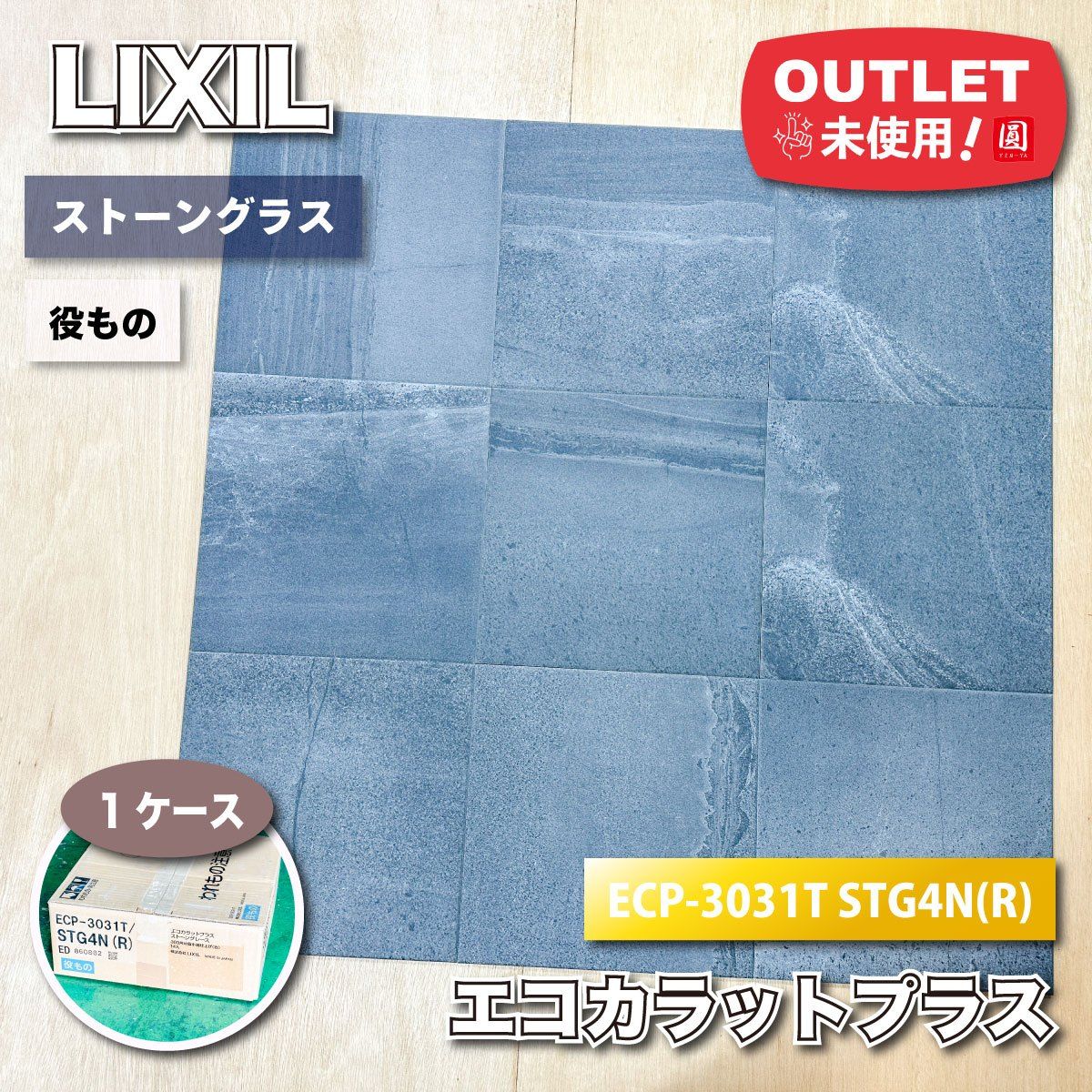 LIXIL エコカラットプラス ストーングレース 役もの 型番 ECP-3031T STG4N R ♥アウトレット品