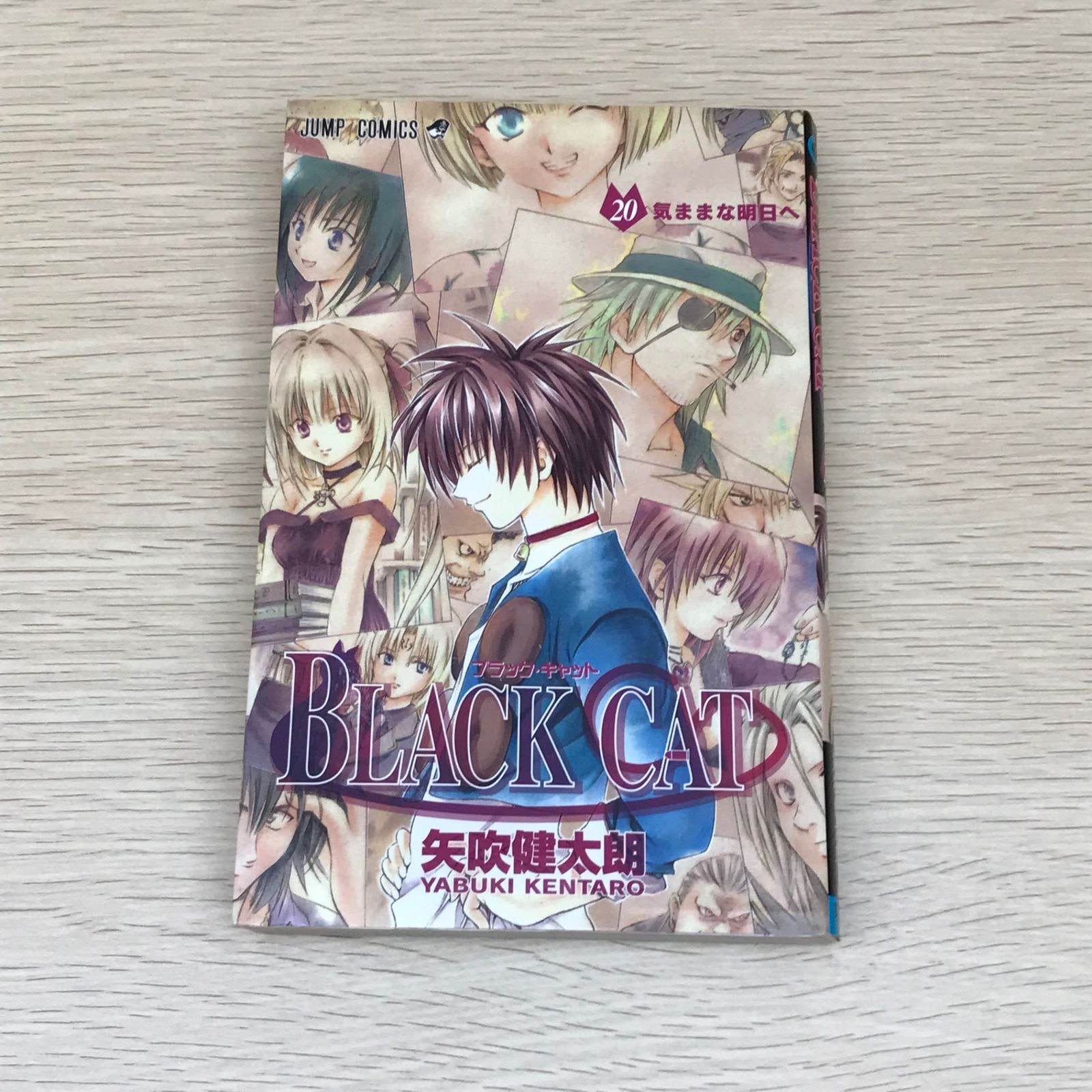 【全巻初版】ブラックキャット BLACK CAT 【帯☆チラシ付き】 初版・最終巻】ブラックキャット BLACK CAT 20巻/矢吹健太郎/GF