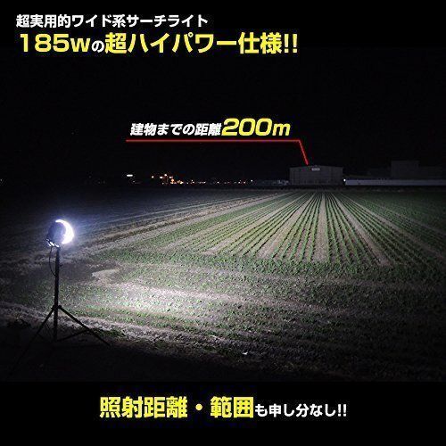 最大照射500ｍ
