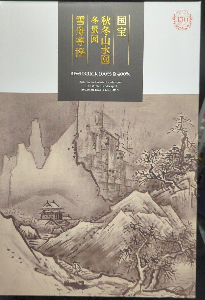 MEDICOMTOY BE@RBRICK 雪舟 国宝「秋冬山水図(冬景図)」 400+100%