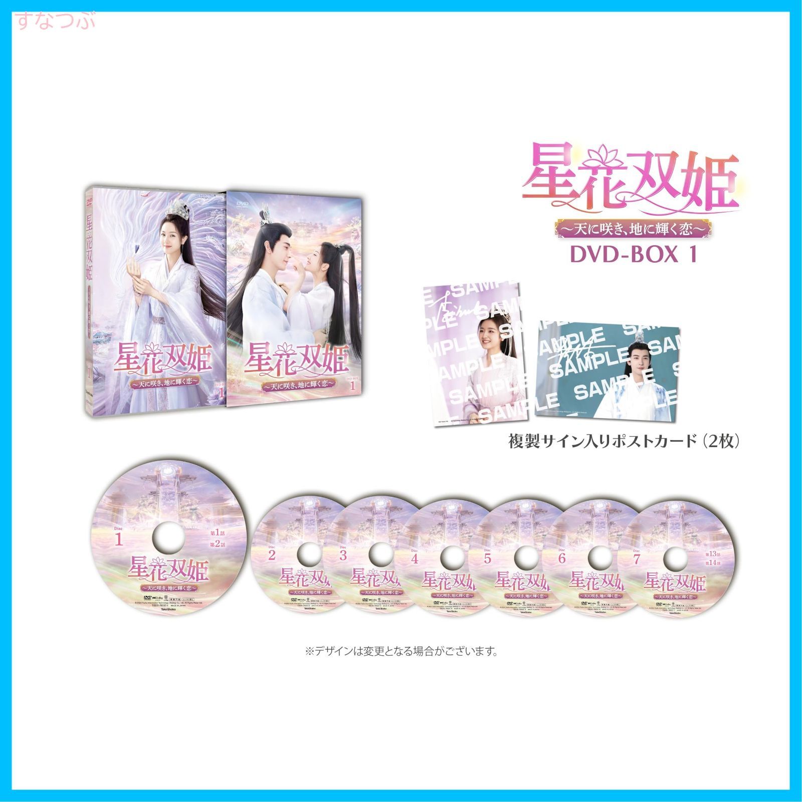 星花双姫～天に咲き、地に輝く恋～　ＤＶＤ－ＢＯＸ３ maxresdefault.jpg