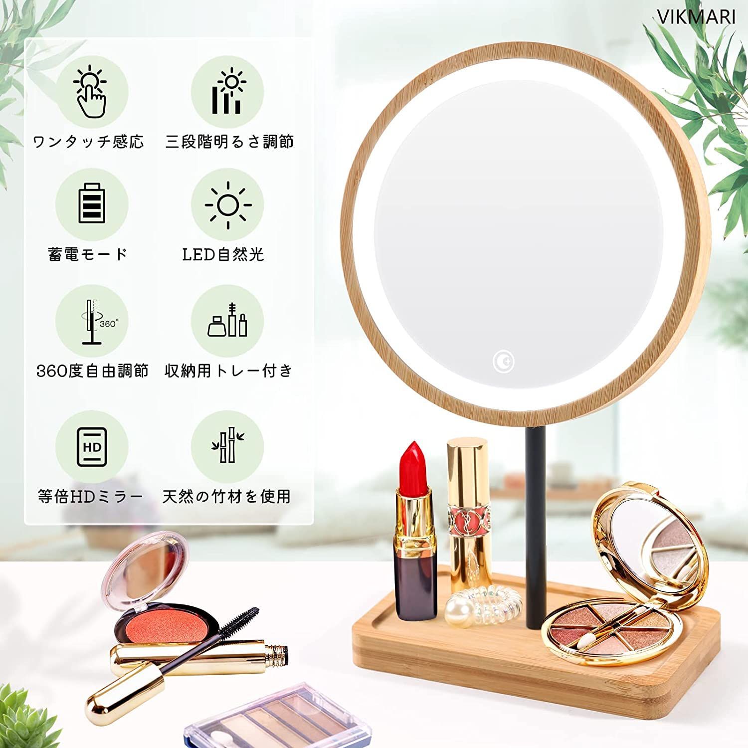 鏡 卓上化粧鏡 卓上ミラー 化粧 かがみ 化粧ミラー かがみ 360度回転できる天然木製ベースの化粧鏡 ミラー 卓上 鏡 