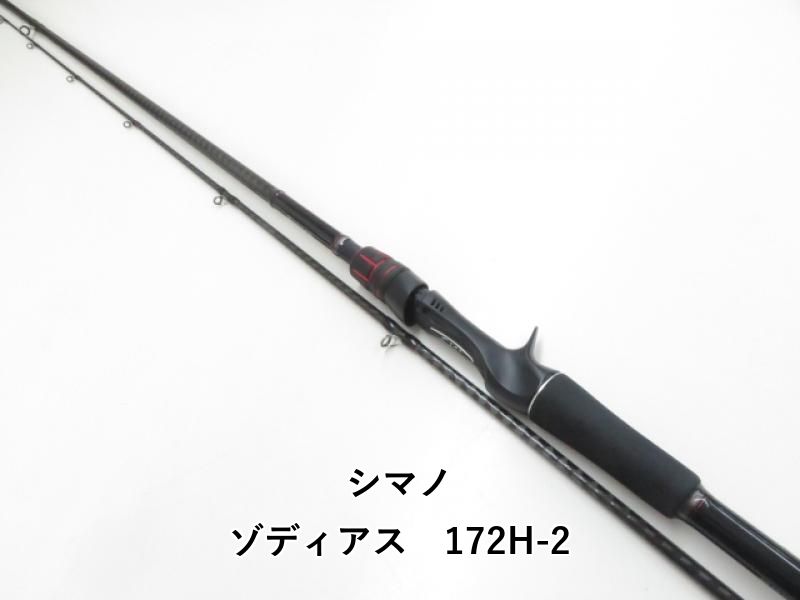 シマノ ゾディアス 172H-2 (03-8305080021) - メルカリ