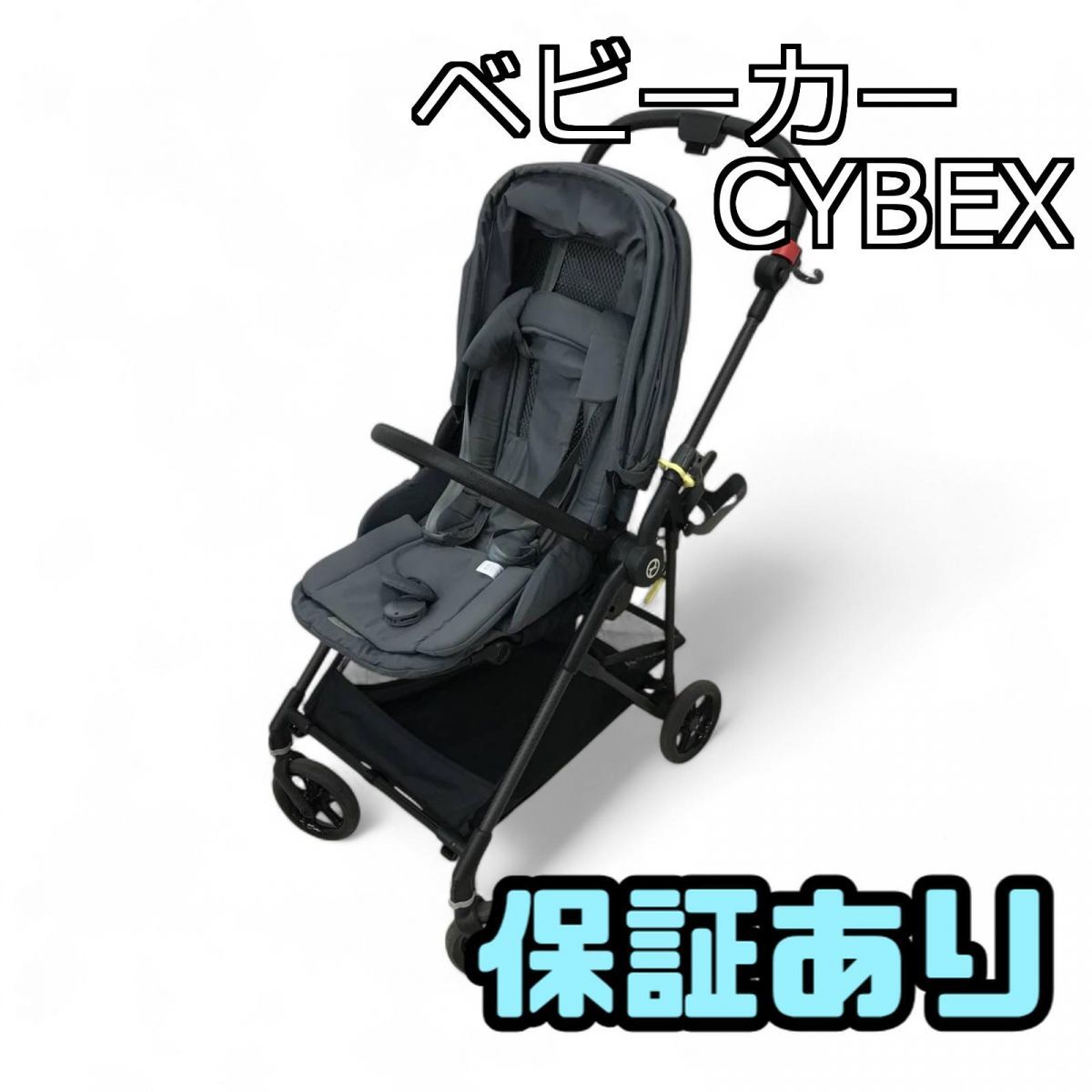 ベビーカー CYBEX サイベックス GOLD 003 メリオカーボン FBK769653相
