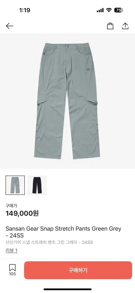 SAN SAN GEAR サンサンギアー スナップ ストレッチ パンツ グレー 4 サイズ