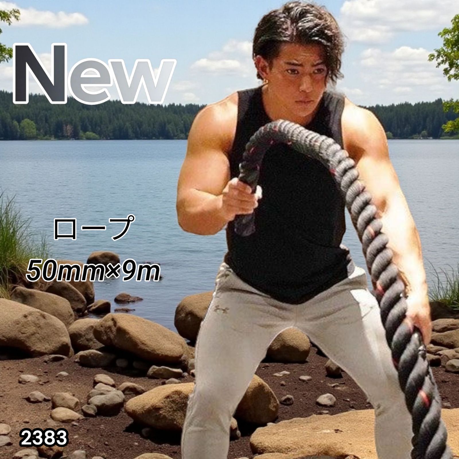 トレーニングロープ バトルロープ 50mm x 長さ12m プログレード2384 TOP FILM バトルロープ 自宅 12m トレーニングロープ 50mm 16.0