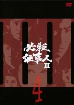 必殺仕事人2009上下巻セット 必殺仕事人 2009 全11巻セット」東山紀之/松岡昌宏/大倉忠義