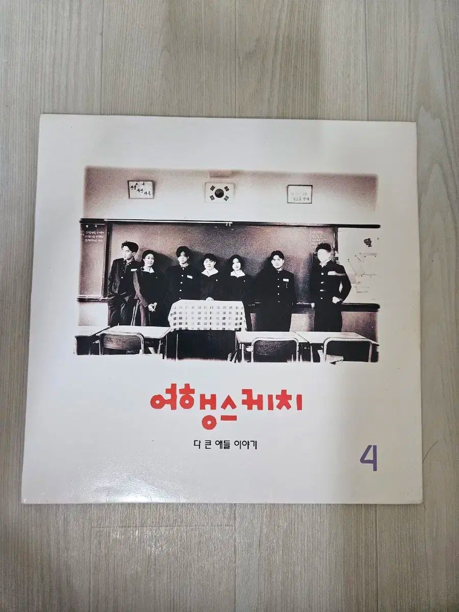 旅行スケッチ 4 家 ミントグレード lp 投稿します