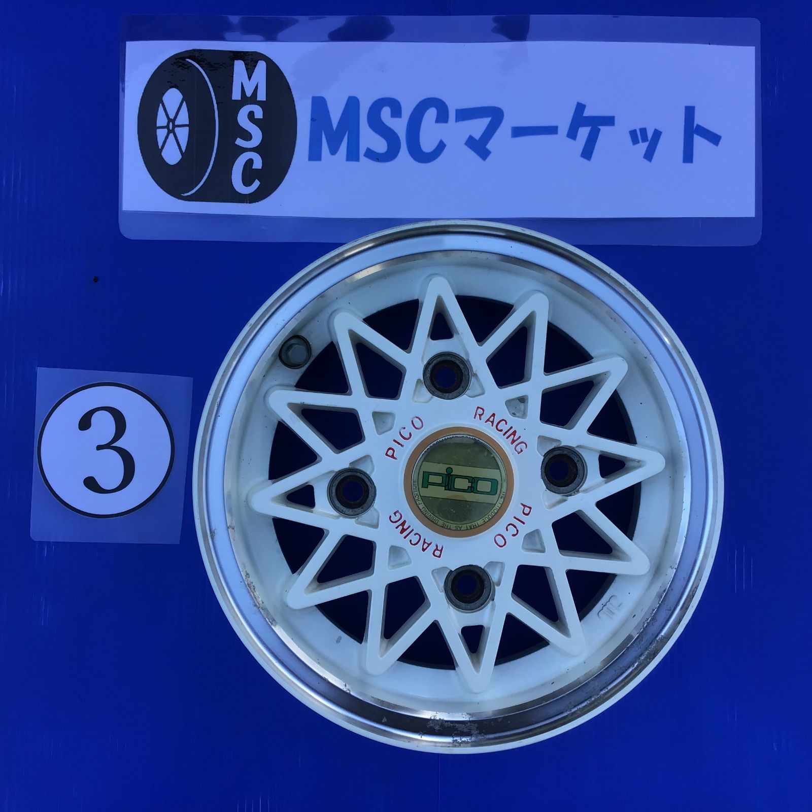 車 【】 10インチ アルミホイール PICO 白 旧車 希少 4本