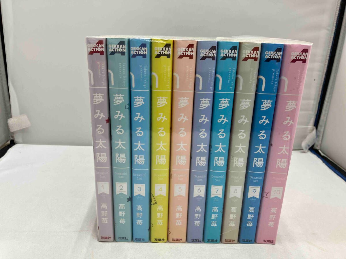 夢みる太陽全10巻完結セット - メルカリ
