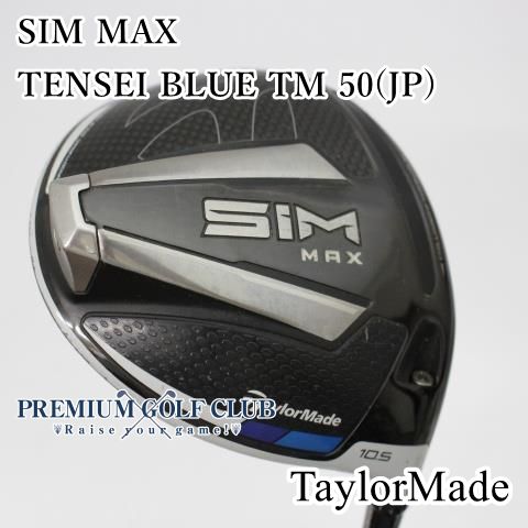 TaylorMade - 激安　SIM MAXドライバー10.5、カバーありシャフトテンセイブルー50SR SIM マックス ドライバー TENSEI BLUE TM50(ドライバー（単品