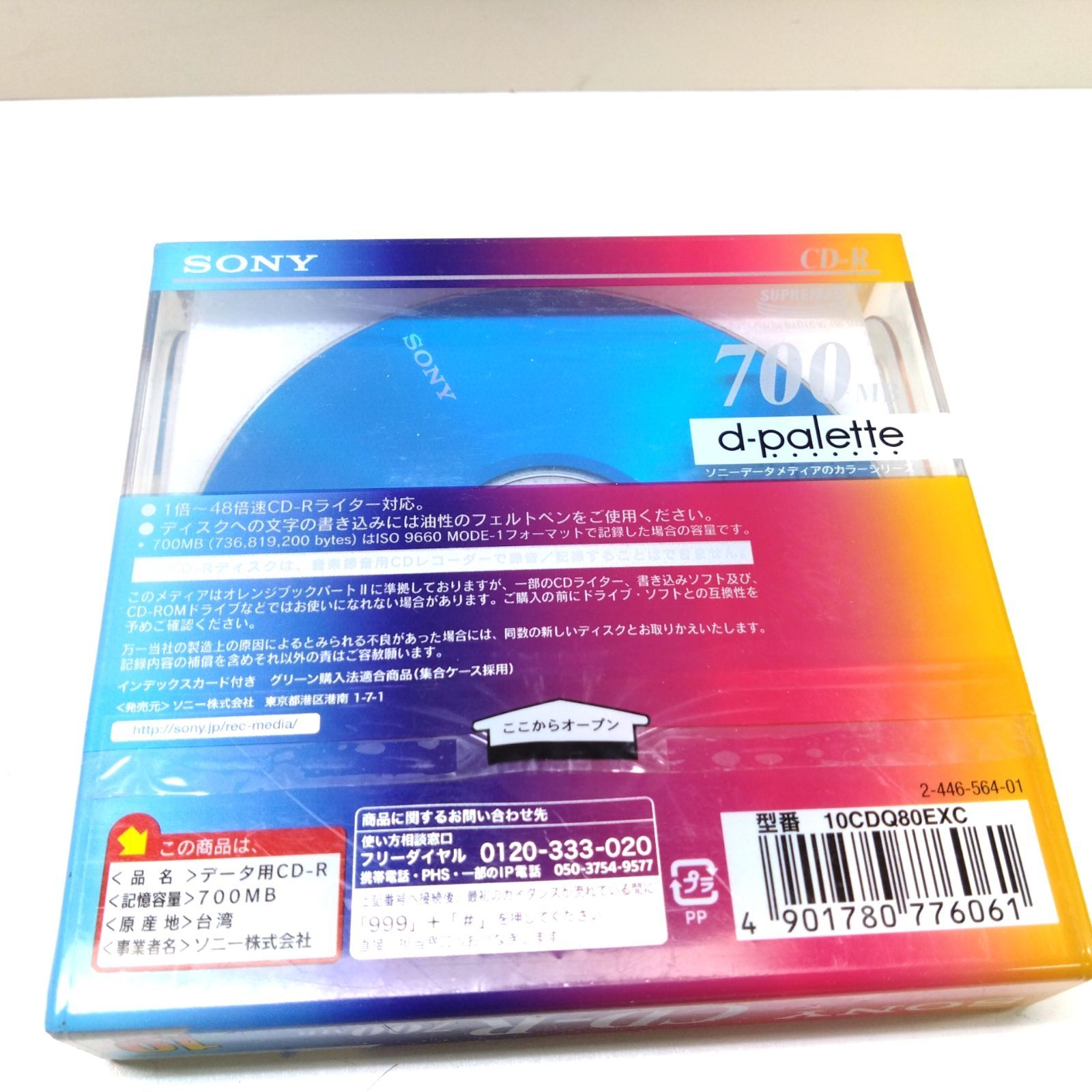 66 【未開封】データ用CD-R 10枚セット SONY ソニー 5色カラー - メルカリ