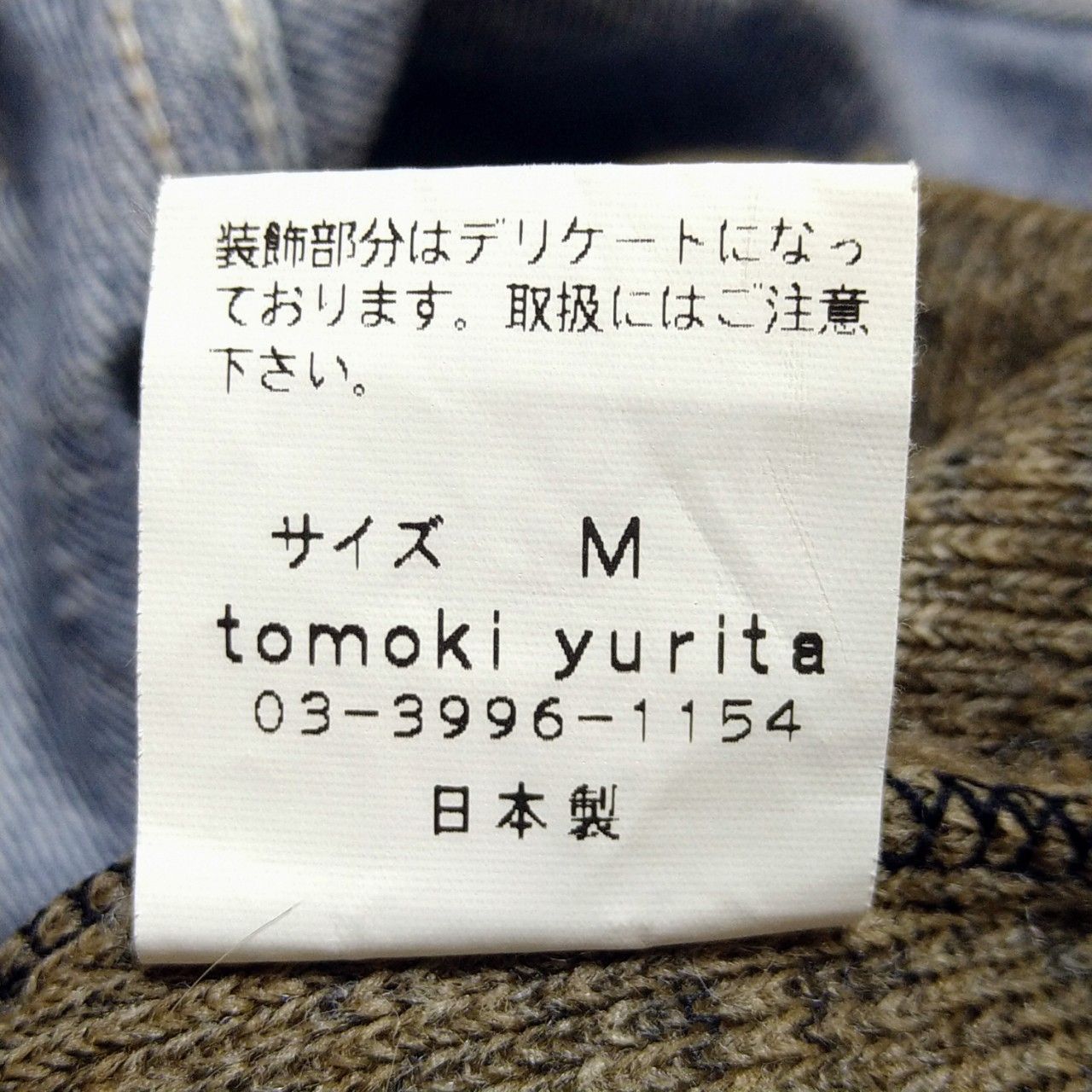 YURITA TOMOKI リーバイスリメイクデニム - デニム/ジーンズ