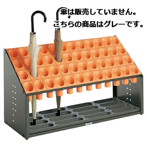 傘立て オブリークアーバンB 48本立て グレー  61-382-3-11 店舗什器 ディスプレー マネキン 装飾品 販促用品 ハンガー ラッピング
