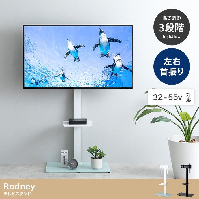 【送料無料】Rodney テレビスタンド AV台 壁掛け風 首振り 収納 送料無料】Rodney テレビスタンド AV台 壁掛け風 首振り 収納