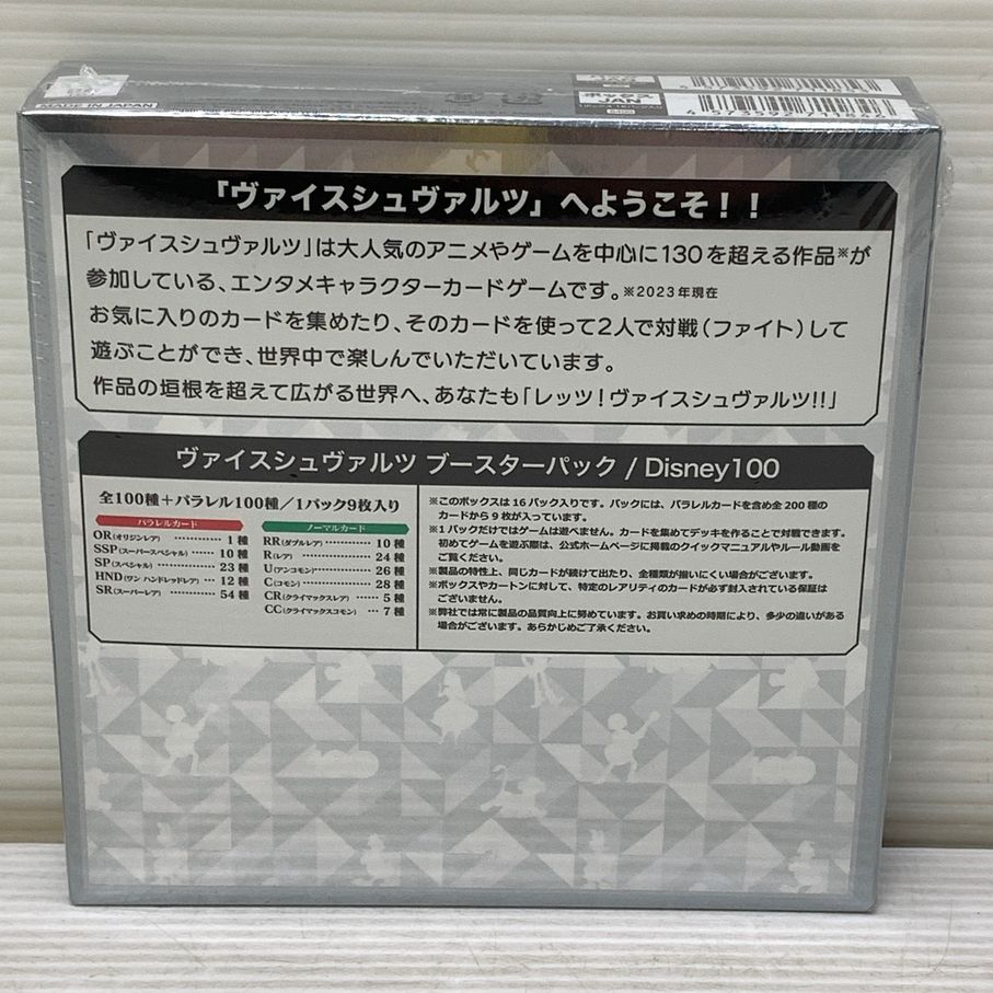 未使用品】 ヴァイスシュヴァルツ ブースターパック Disney100