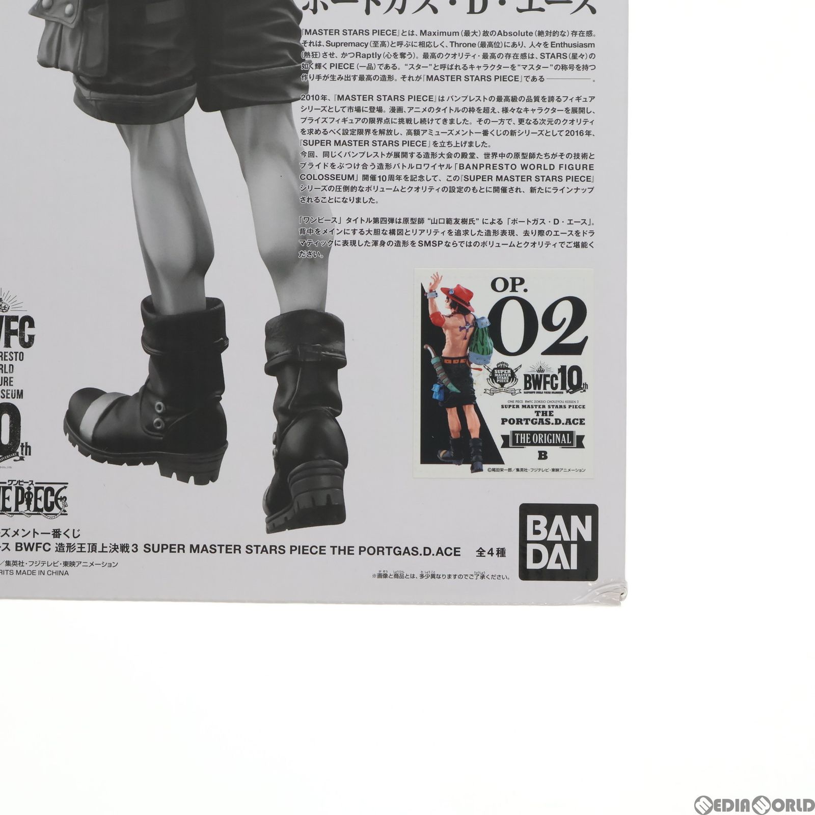 THE ORIGINAL賞 ポートガス・D・エース(B/原作カラー彩色