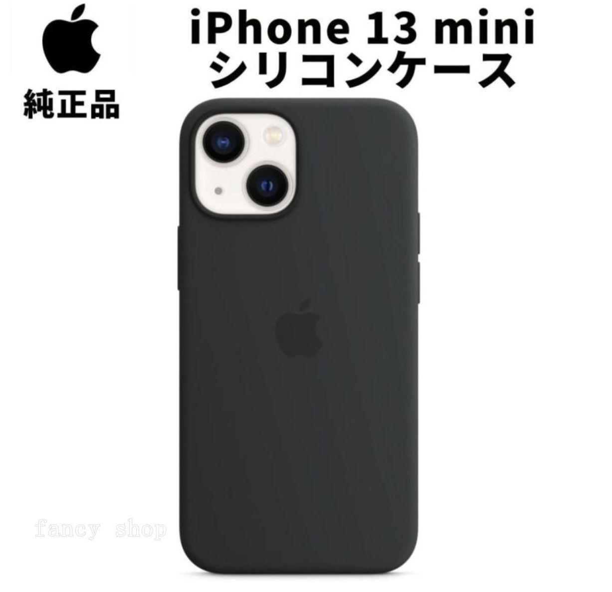【新品】純正 iPhone 13 mini シリコンケース・ミッドナイト③ iPhone 13 mini純正シリコーンケース9ヶ月使用レビュー