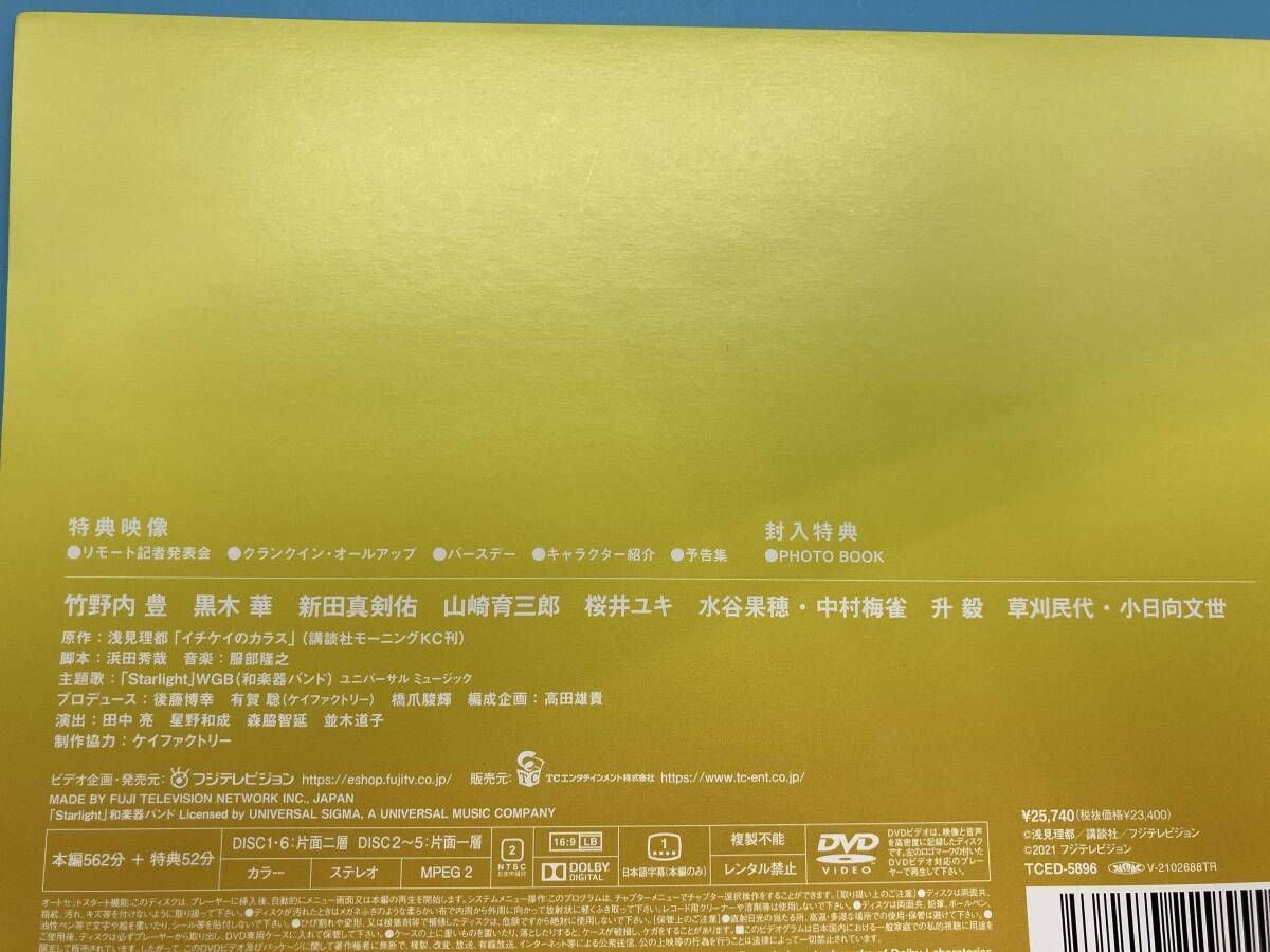 本日限定価格【送料込み】イチケイのカラス　DVDBOX DVD 新品 イチケイのカラス DVD-BOX / (6枚組DVD) TCED5896-TC