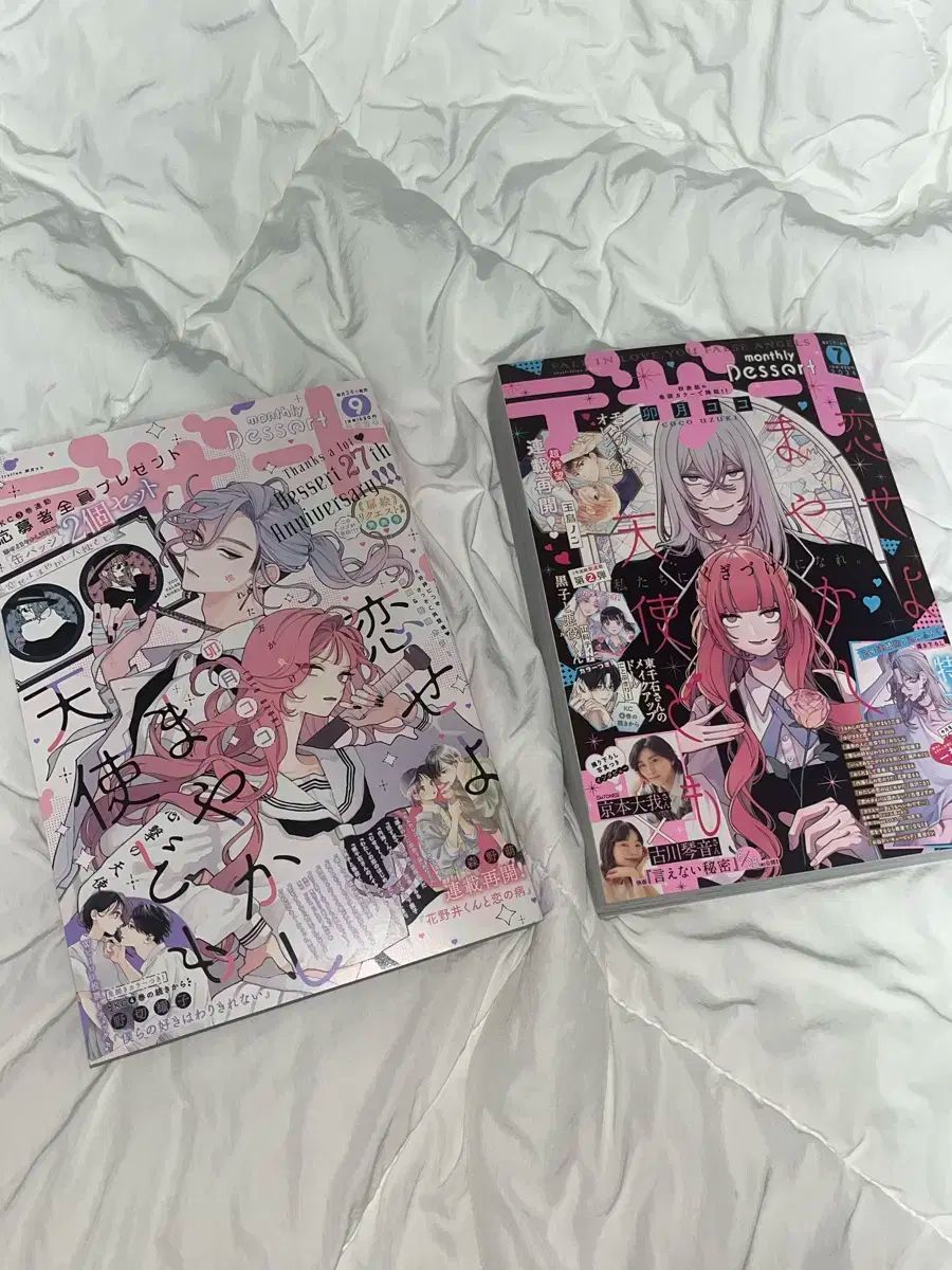 (バッチ) デザート 雑誌 デジャト 愛 偽 エンジェルズ 純情漫画