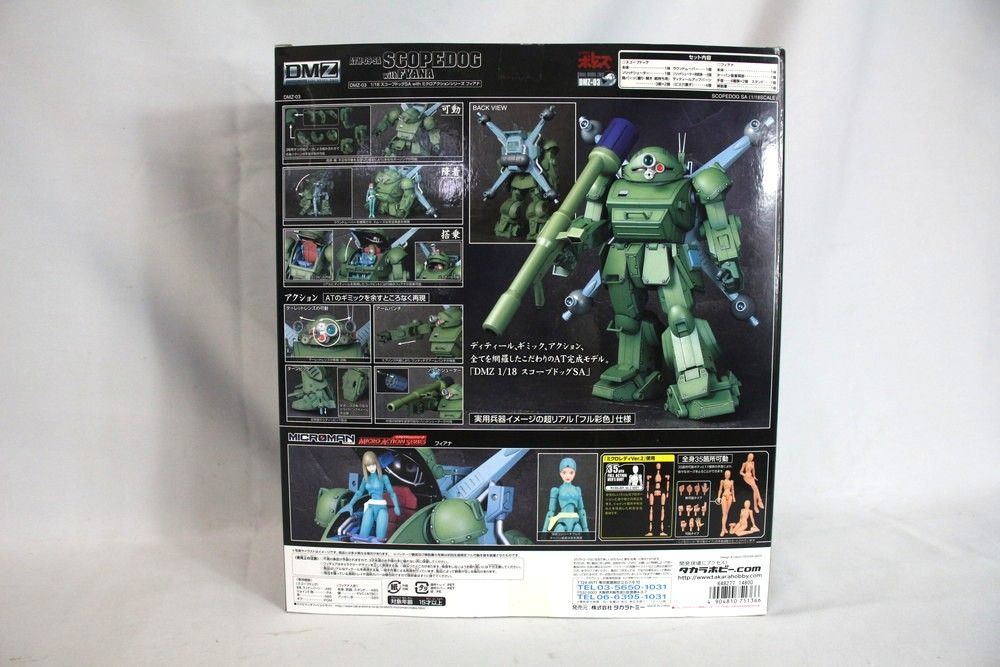 ◇装甲騎兵ボトムズ DMZ-03 スコープドッグSA with ミクロ